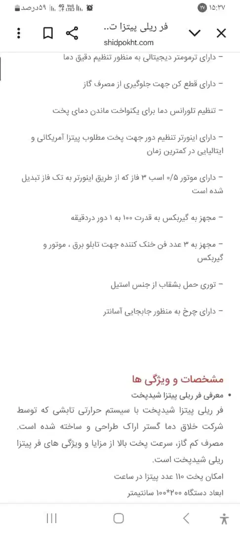 فر ریلی شید پخت دهانه ۷۰-۱۱۰ پیتزا|کافی‌شاپ و رستوران|کاشان, مزرعه نو|دیوار