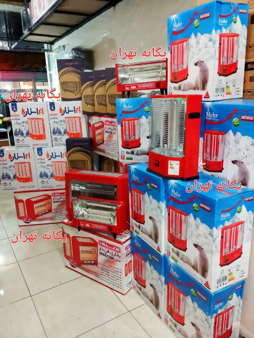 مرکز تخصصی فروش و پخش عمده و تک بخاری برقی|بخاری، هیتر، شومینه|تهران, جیحون|دیوار