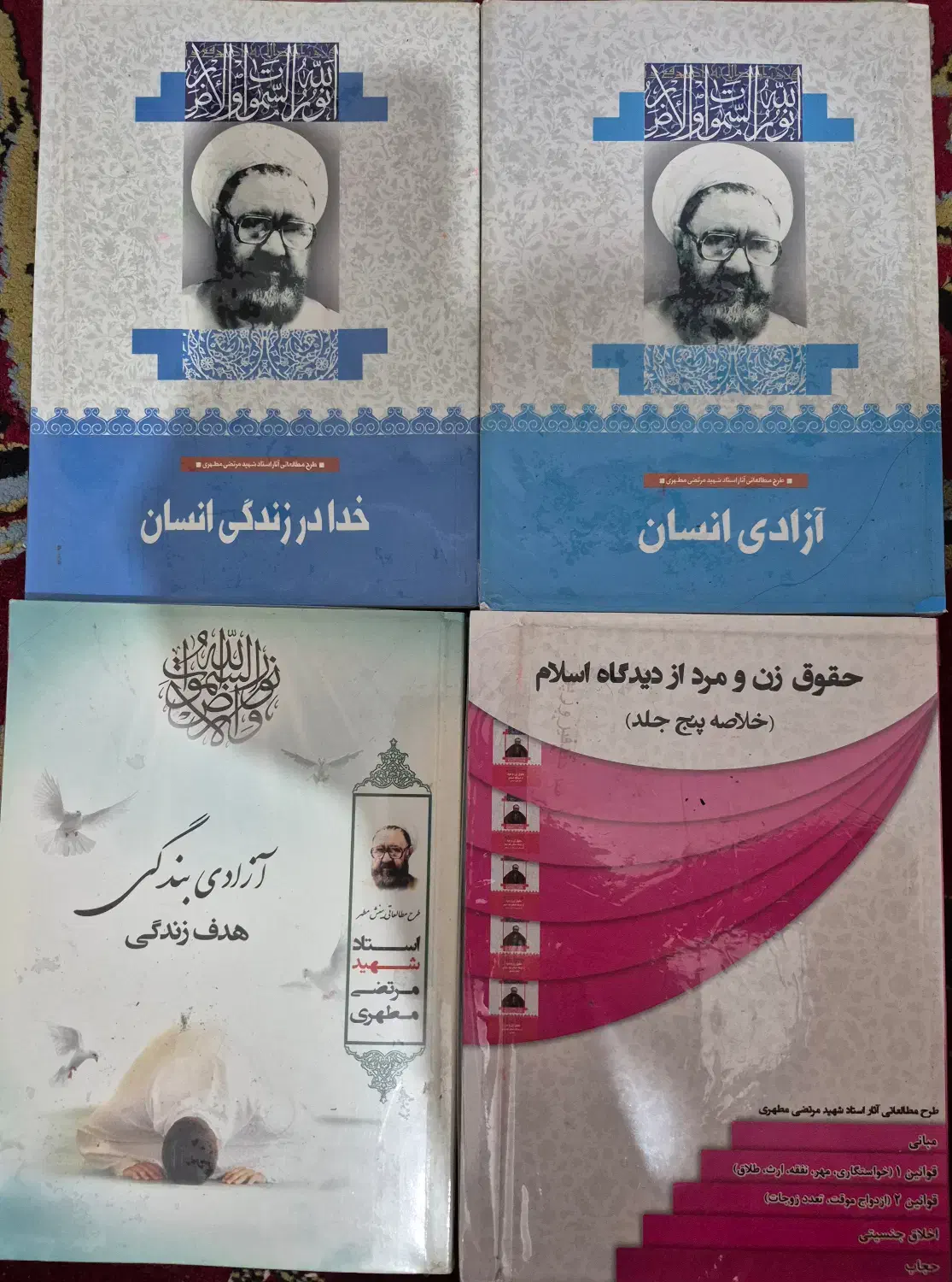 کتاب های شهید مطهری|کتاب و مجله آموزشی|شیراز, احمدآباد|دیوار