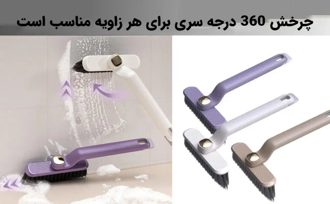 برس سیمی انبر دار|لوازم نظافت|بیرجند, |دیوار