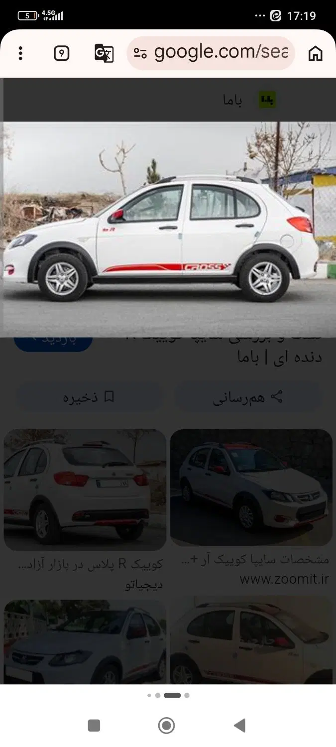 کوییک. R 1400/12/09 R|خودرو سواری و وانت|تهران, جنتآباد شمالی|دیوار