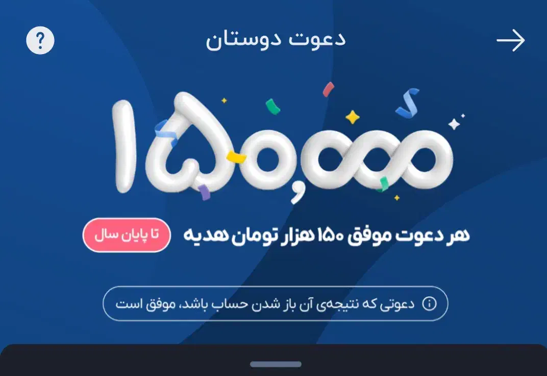 بلو بانک|کارت هدیه و تخفیف|اردبیل, |دیوار