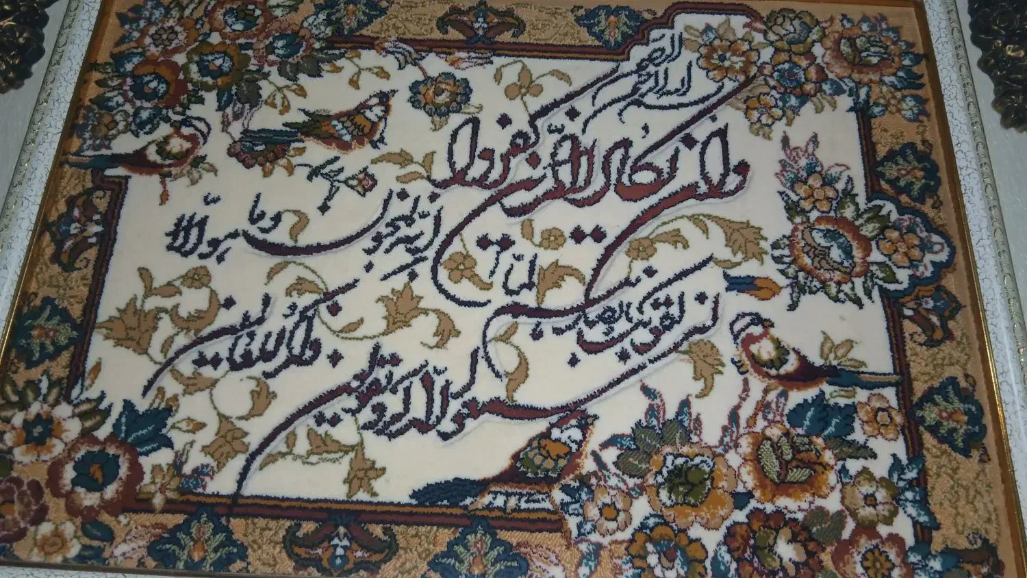 تابلو ماشینی وان یکاد|تابلو فرش|اندیشه, شهرک صدف|دیوار