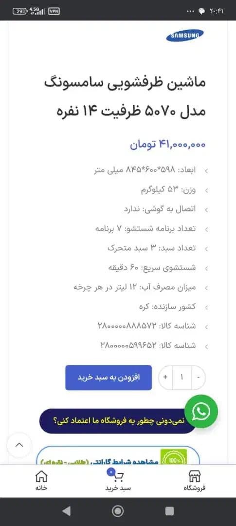 ماشین ظرفشویی سامسونگ 3بار استفاده شده|ماشین ظرفشویی|شیراز, بهارستان|دیوار