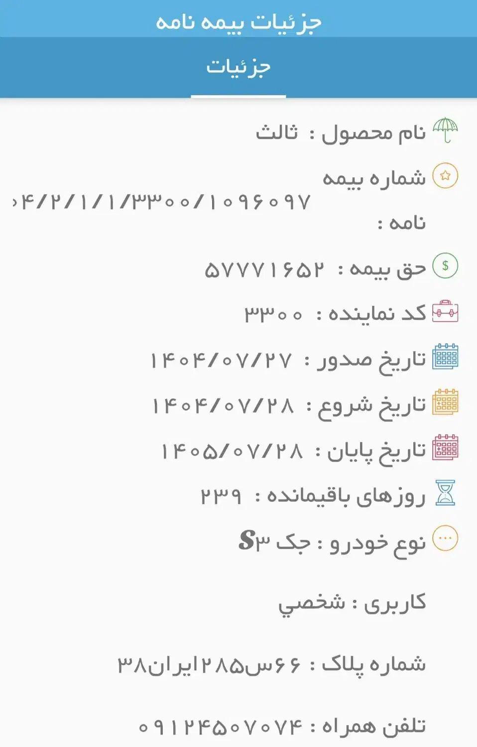 جکs3|خودرو سواری و وانت|کرج, ساسانی (قلمستان)|دیوار