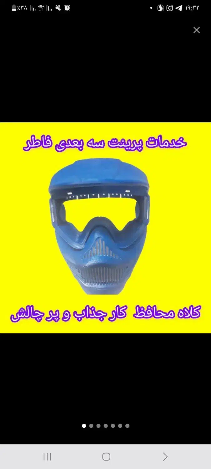 پرینت سه بعدی پرینتر سه بعدی نقشه کشی طراح سالیدور|خدمات پیشه و مهارت|قم, شهرک سازمان آب|دیوار