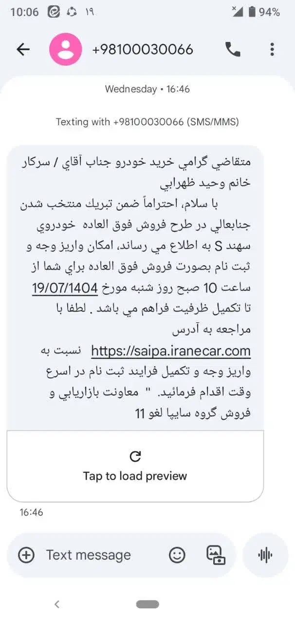 فروش حواله خودرو سهند S|خودرو سواری و وانت|شهرضا, |دیوار