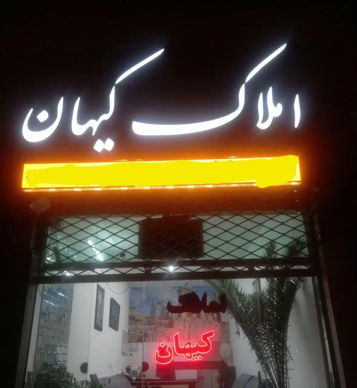 فروش آپارتمان ۱۹۵متری شهید آوینی|فروش آپارتمان|بیرجند, |دیوار