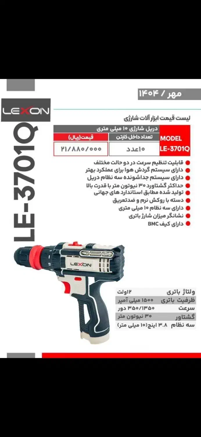 ابزارآلات|ابزارآلات|بهارستان, |دیوار