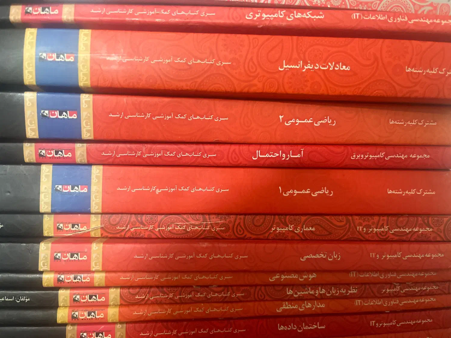 کتاب کامپیوتر|کتاب و مجله آموزشی|نهاوند, |دیوار