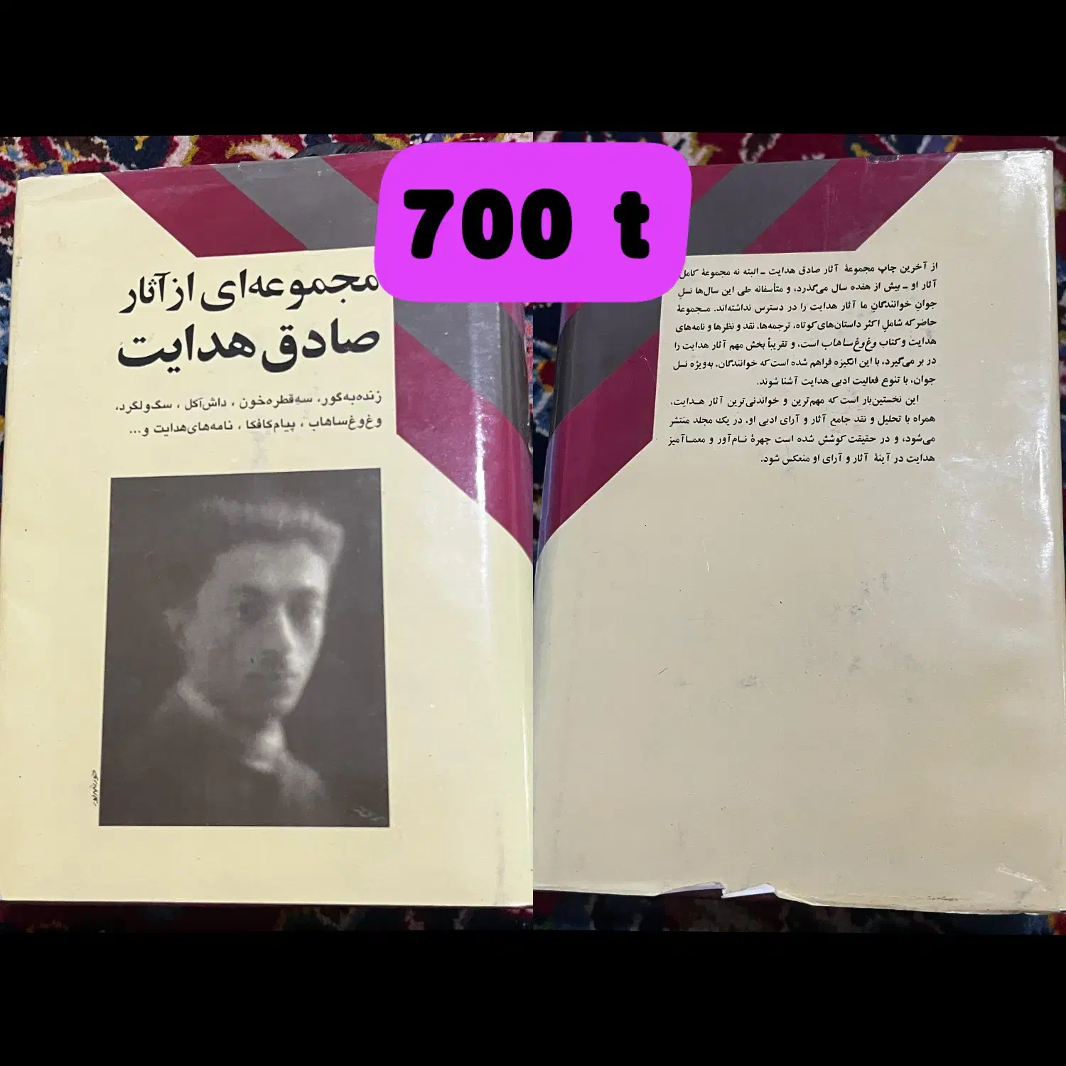 کتاب|کتاب و مجله آموزشی|رشت, سعدی (تختی)|دیوار