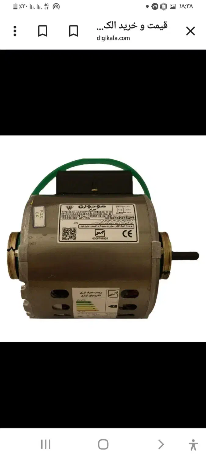 دینام کولر آبی|کولر آبی|اسفراین, |دیوار