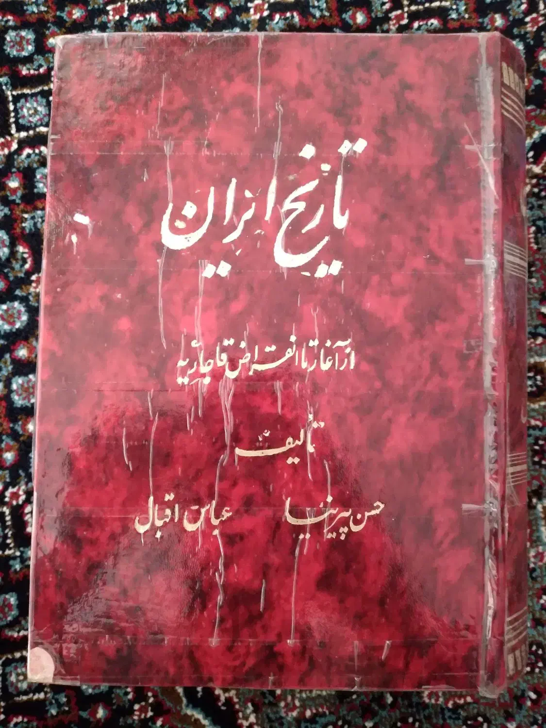 انواع کتاب قدیمی|کتاب و مجله تاریخی|اردبیل, |دیوار