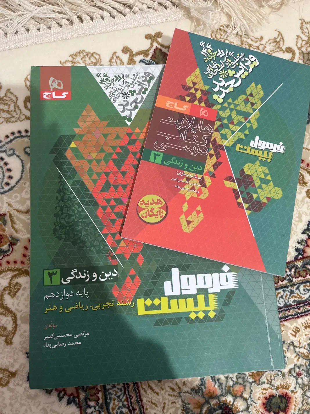 فروش کتاب های دست دوم سال چاپ ۱۴۰۳و ۱۴۰۲|کتاب و مجله آموزشی|اصفهان, ارغوانیه|دیوار