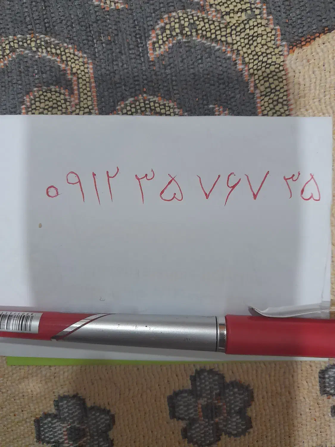 سیم کارت رند  همراه اول ۹۱۲|سیم‌کارت|تهران, قیام|دیوار