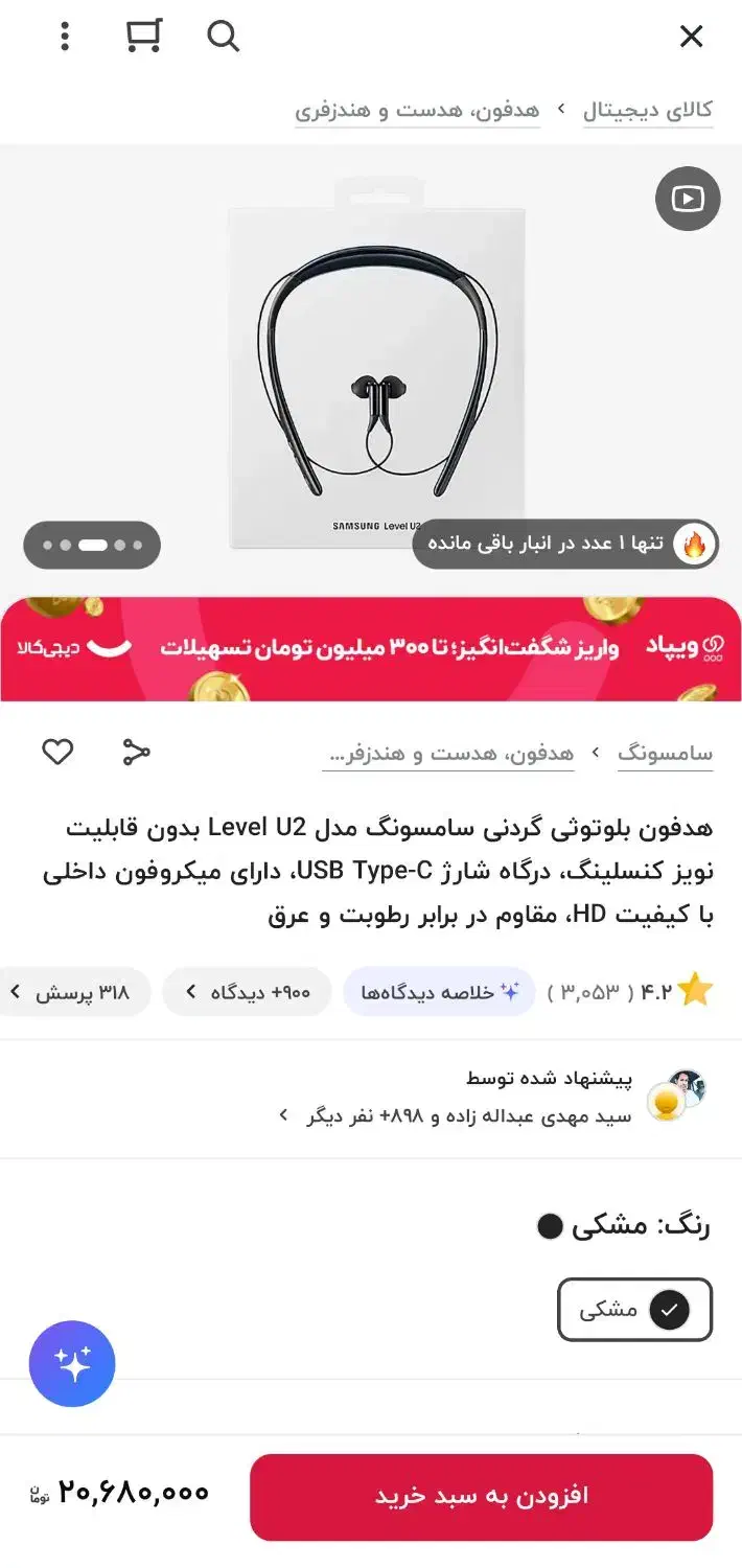 هدفون بلوتوثی گردنی سامسونگ|لوازم جانبی موبایل و تبلت|زنجان, |دیوار
