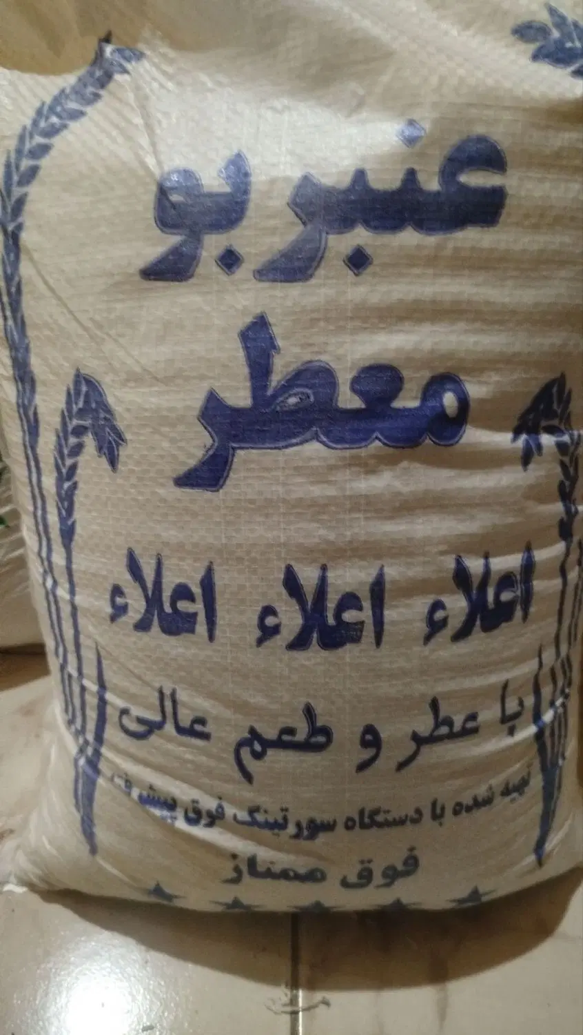 برنج محلی|خوردنی و آشامیدنی|کازرون, |دیوار