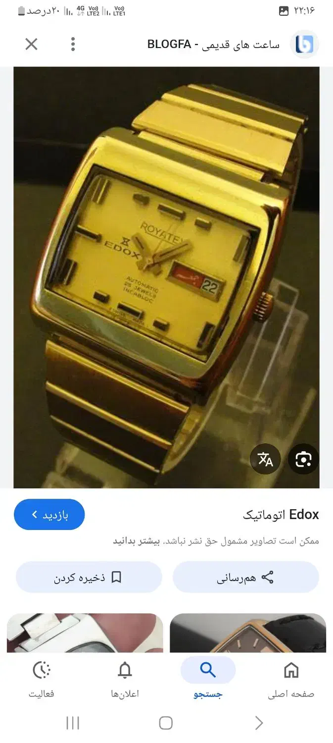 ساعت قدیمی ادوکس|کلکسیون اشیاء عتیقه|پاکدشت, پاکدشت (مامازند)|دیوار