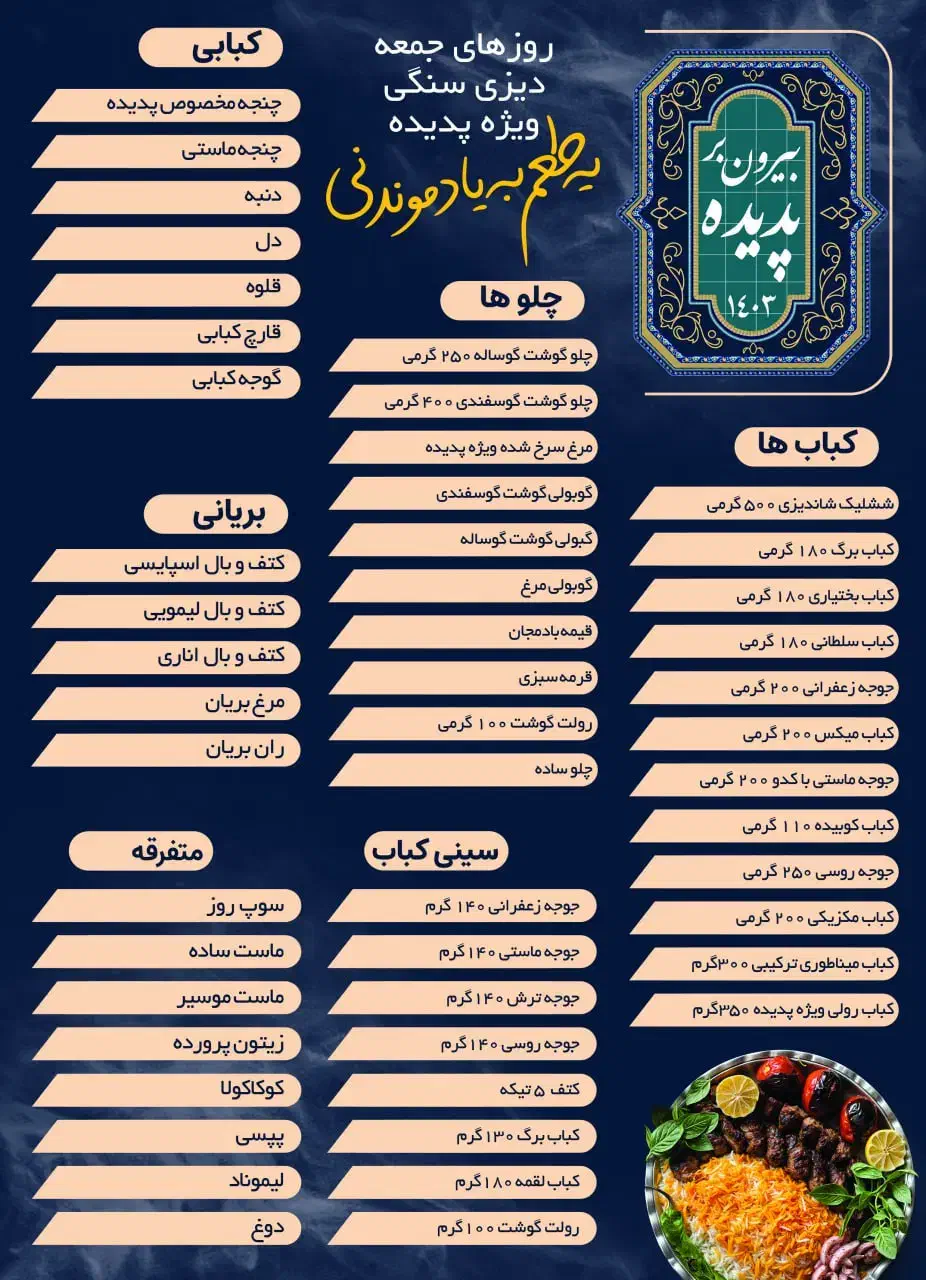 سفارشات مجالس و قراداد با شرکت ها|خدمات پذیرایی، مراسم|بندرعباس, |دیوار