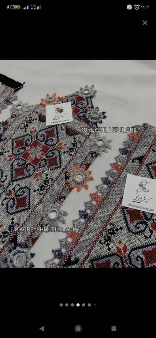 کریشی|لباس|خاش, |دیوار