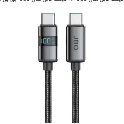 کابل Type-C به Type-C مدل A965682 با طول 1.5 متر|لوازم جانبی موبایل و تبلت|هندیجان, |دیوار