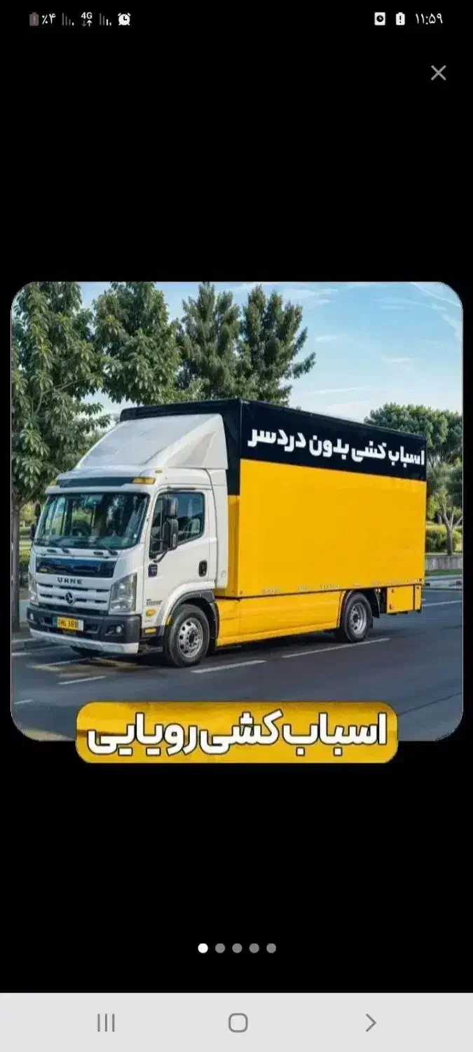 باربری آسایش در فردیس اندیشه منظریه|خدمات حمل و نقل|فردیس, فردیس|دیوار