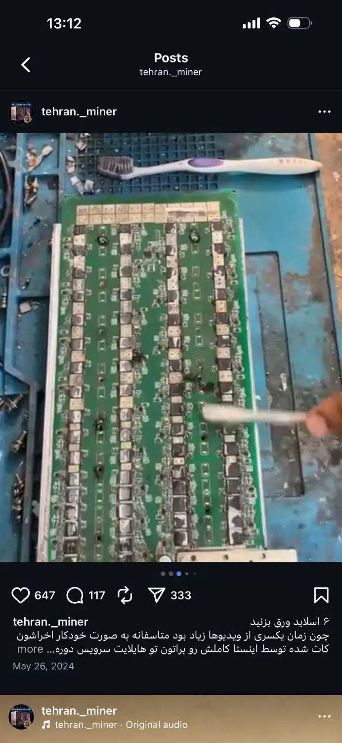 تعمیرات تخصصی ماینر M30 M50 m61 s19|قطعات و لوازم جانبی رایانه|دزفول, |دیوار