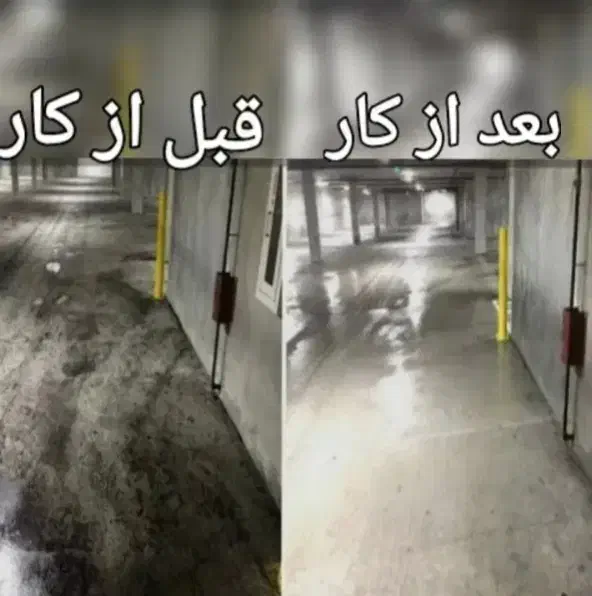 کار در منزل ( نظافت )|خدمات نظافت|شهمیرزاد, |دیوار