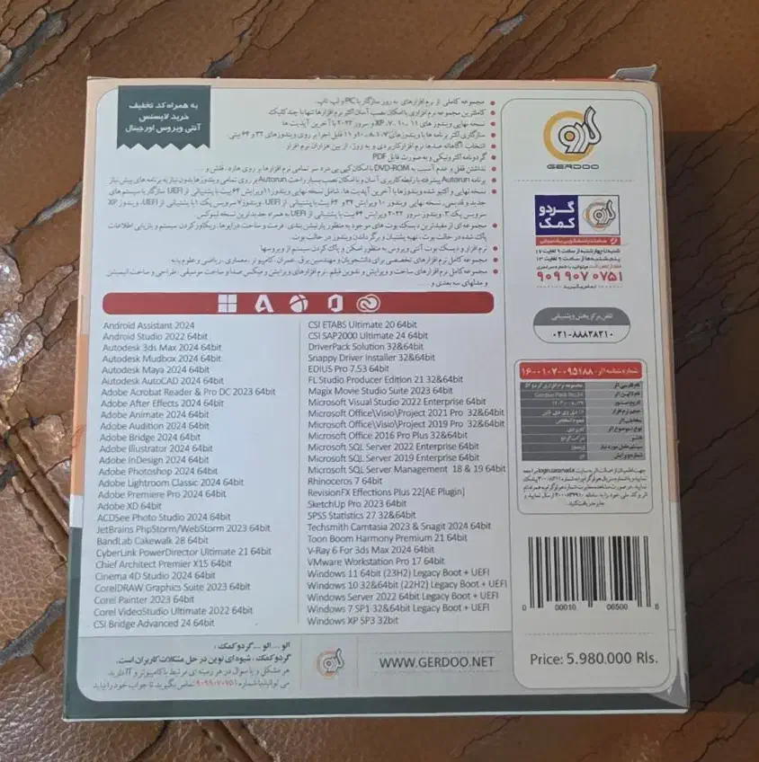 سی دی نرم‌افزار گردو برای کامپیوتر  سالم و نو|قطعات و لوازم جانبی رایانه|تهران, شهرک آسمان|دیوار