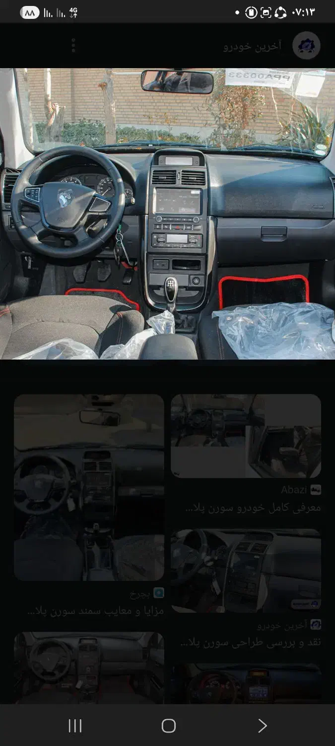 حواله سمند سورن  پلاس xu7p|خودرو سواری و وانت|تهران, تهرانسر شرقی|دیوار