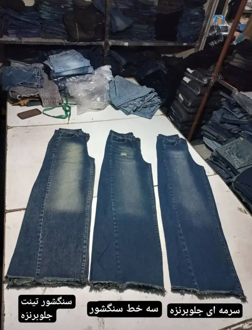 لباس|لباس|صدرا-فارس, فاز ۱|دیوار