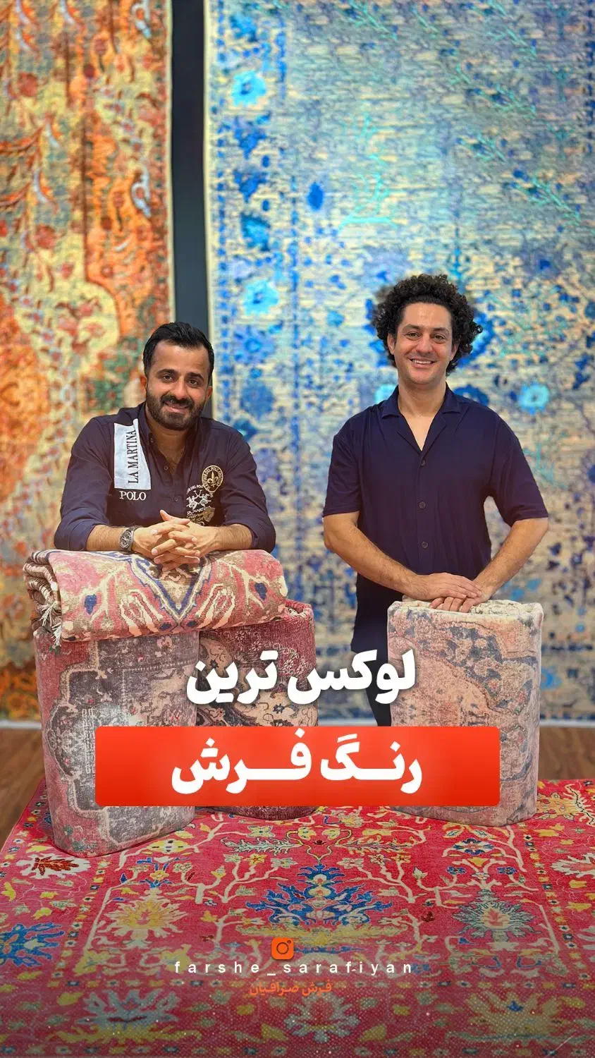 قالی صورتی نقشه قم|فرش|تهران, هروی|دیوار