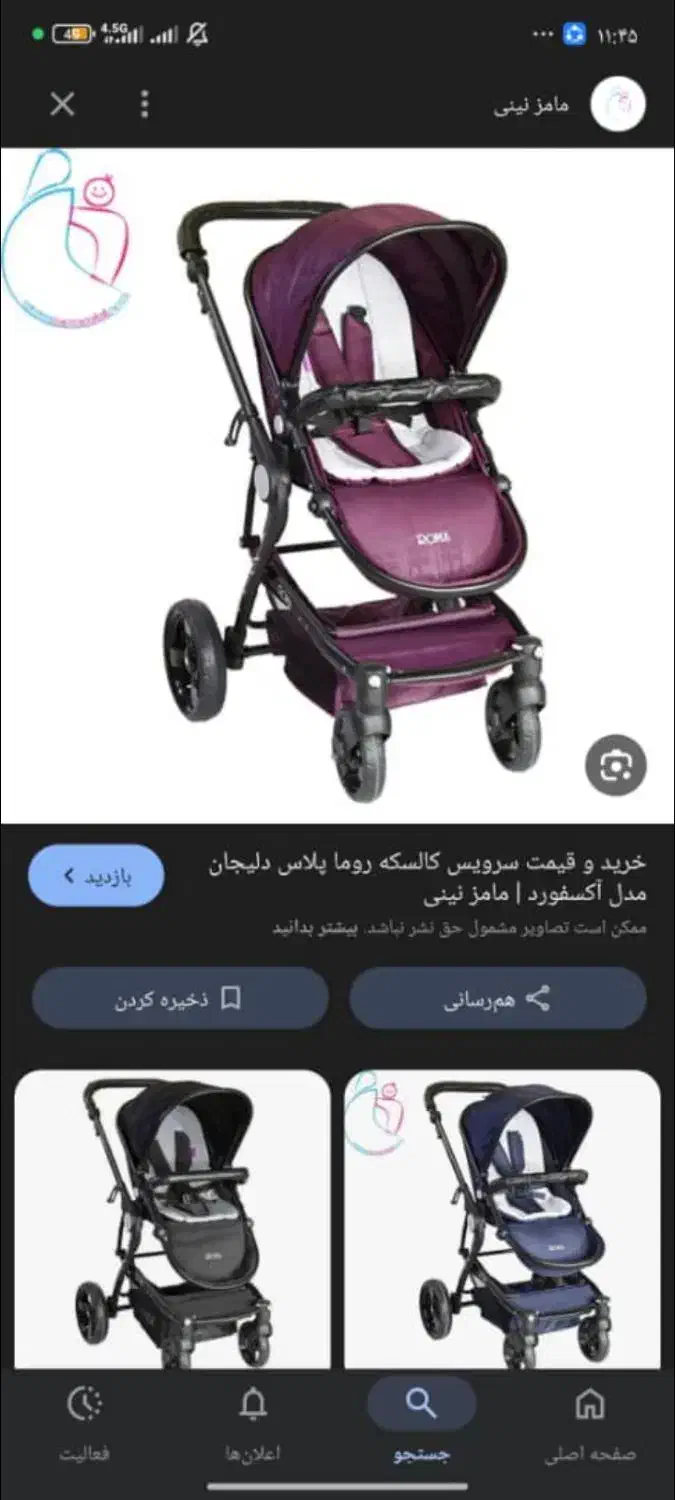 کالسکه سالم سالم هست|کالسکه و لوازم جانبی|گلستان (تهران), |دیوار