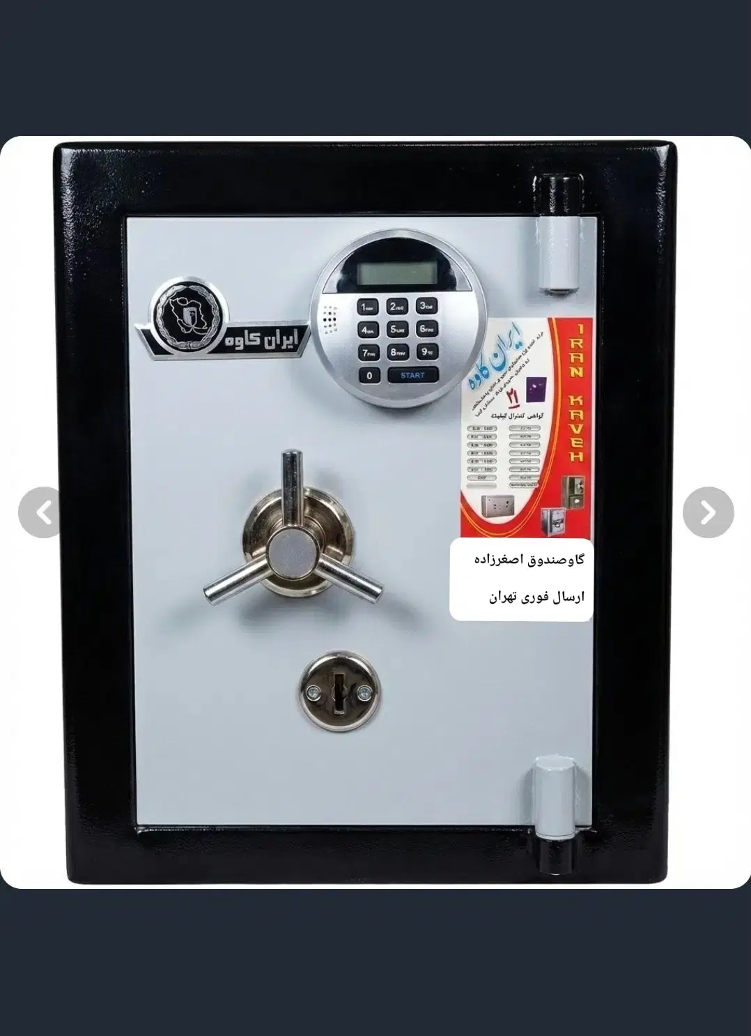 گاوصندوق ( مدل amnit6 ) گاو صندوق|ابزارآلات|تهران, خلیج فارس|دیوار