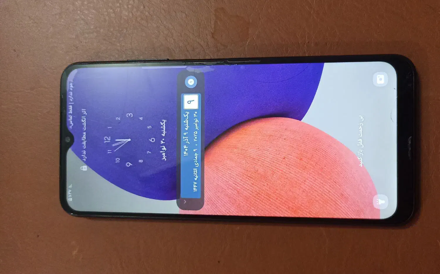 گوشی a22 5G|موبایل|زاهدان, |دیوار