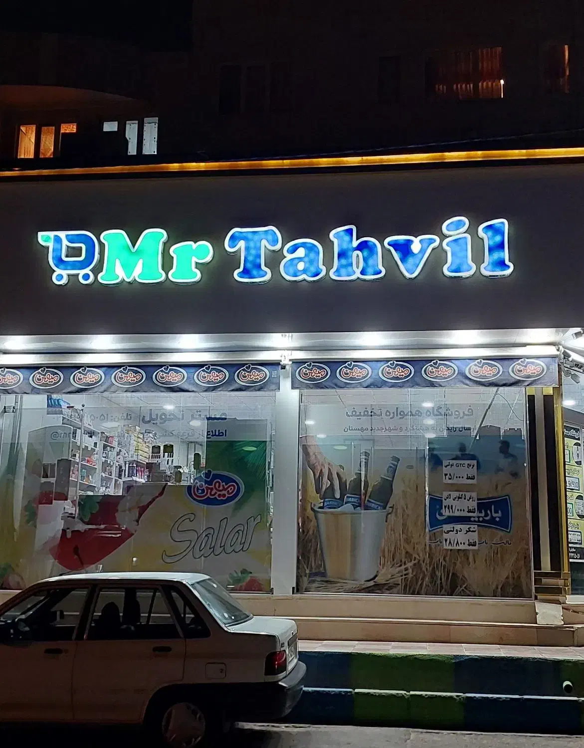 استخدام لاینر و صندوقدار فروشگاه مسترتحویل بابیمه|استخدام خدمات فروشگاه و رستوران|هشتگرد, شهرک بعثت|دیوار