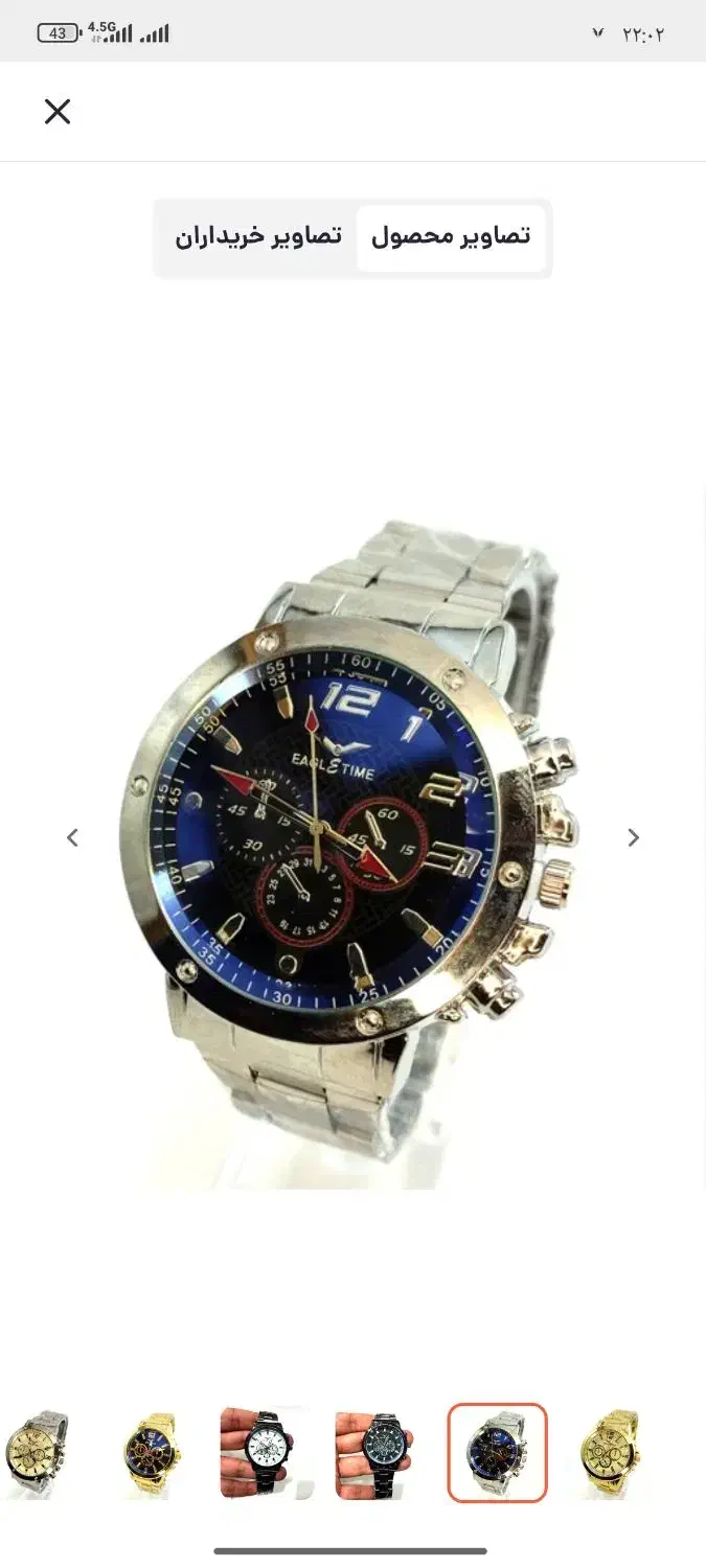 ساعت مچی حراج|ساعت|اهواز, نادری|دیوار