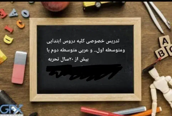 تدریس خصوصی|خدمات آموزشی|بوشهر, |دیوار