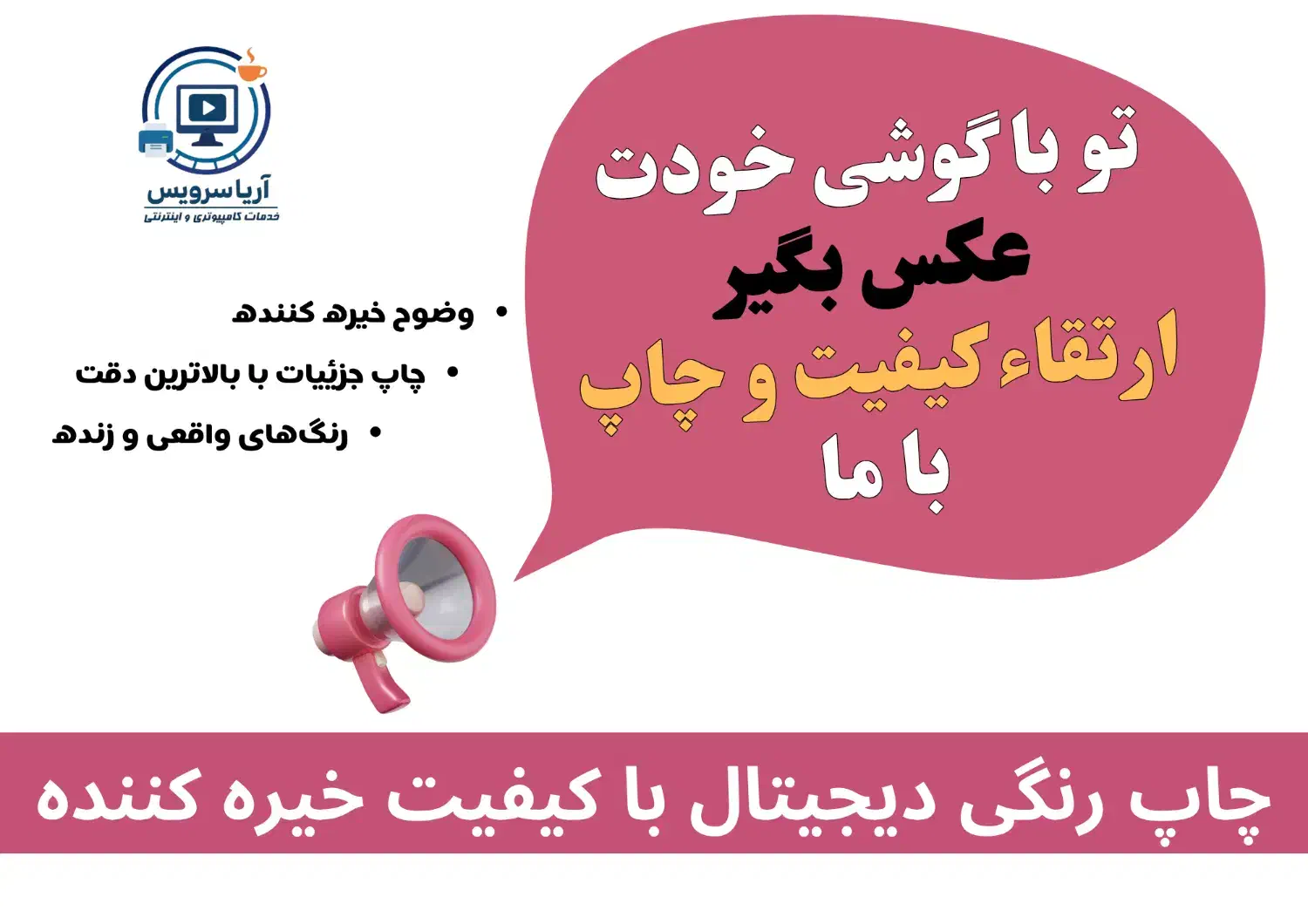 چاپ عکس و شاسی با کیفیت بالا|خدمات رایانه‌ای و موبایل|بیرجند, |دیوار