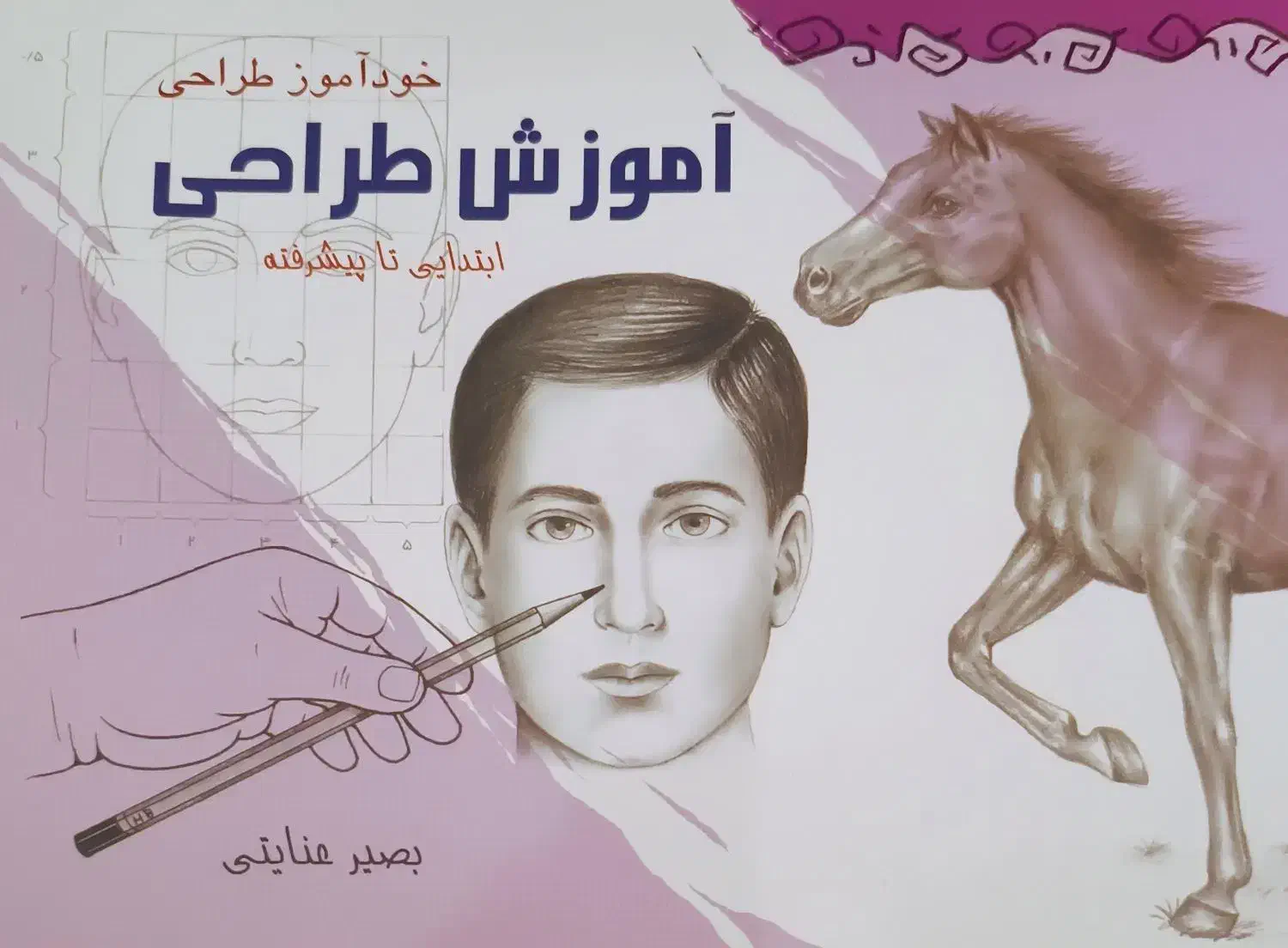 لوازم تحریر|کتاب و مجله آموزشی|قم, شهرک قدس|دیوار