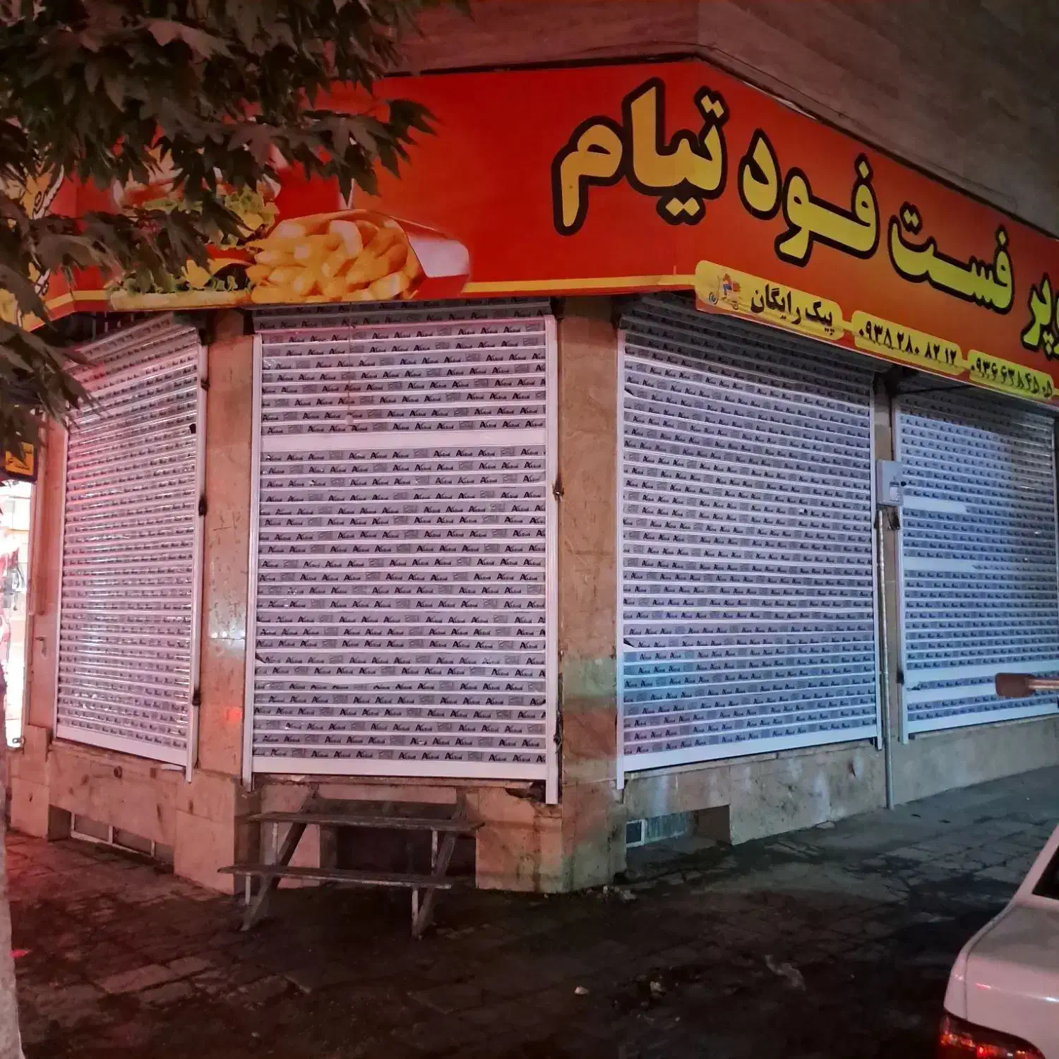 نصب و تعمیر کرکره برقی و دستی پایتخت شبانه روزی|خدمات پیشه و مهارت|چهارباغ, |دیوار