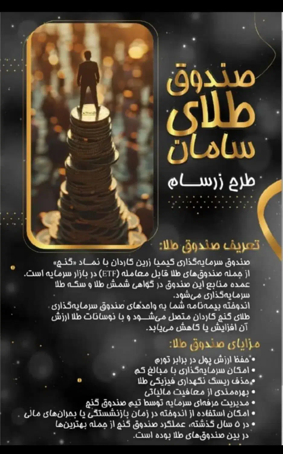 صندوق طلا|جواهرات|قم, بلوار امین و ساحلی|دیوار