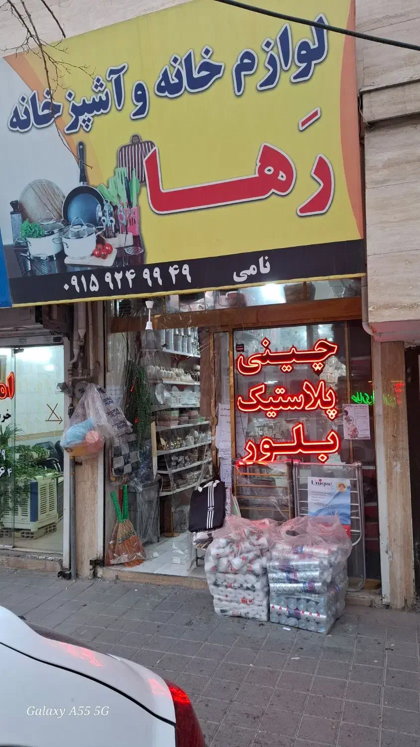 خواهان نیرو جهت کار در لوازم خانه و آشپزخانه|استخدام خدمات فروشگاه و رستوران|مشهد, یوسفیه (شهرک غرب)|دیوار