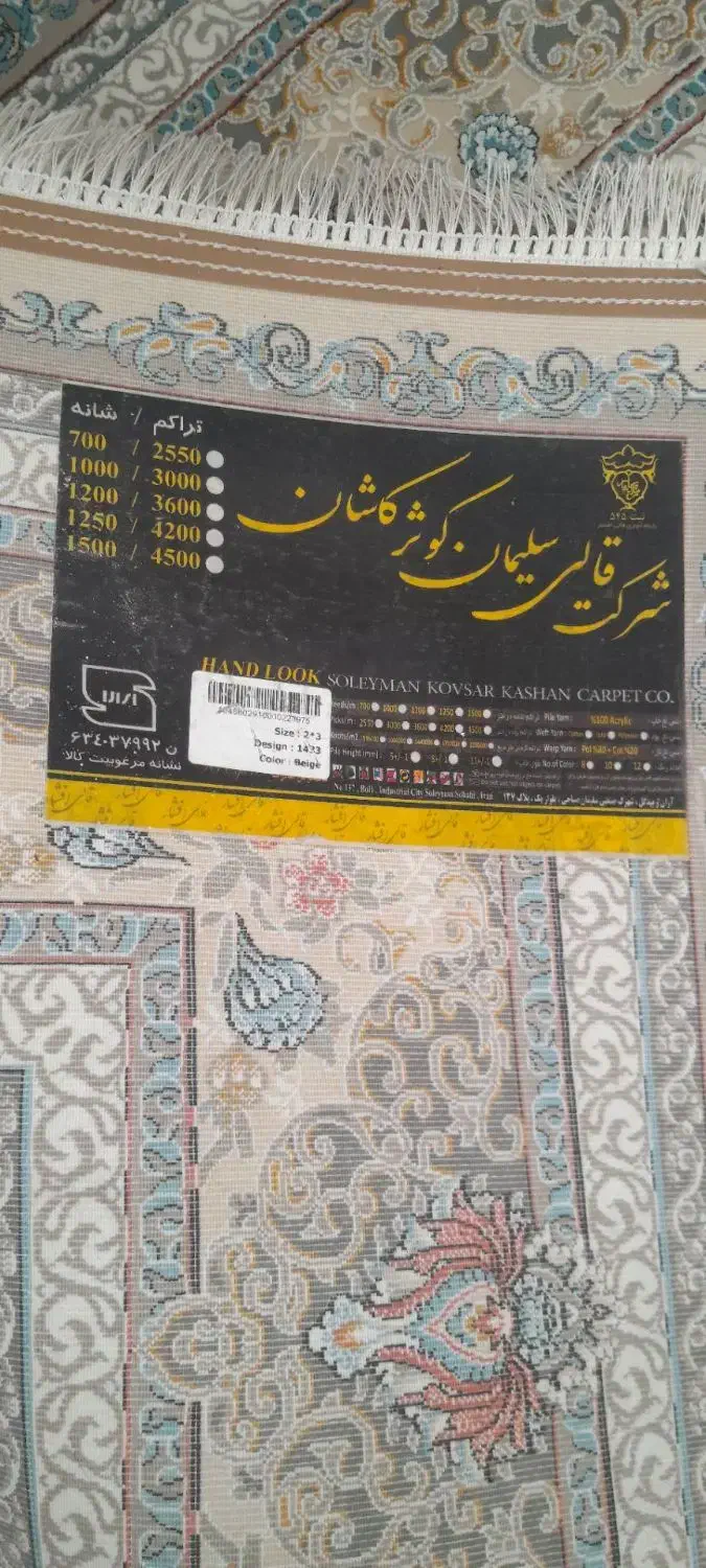 فروش۵ تخته فرش ۱۲۰۰ شانه|فرش|سنندج, |دیوار