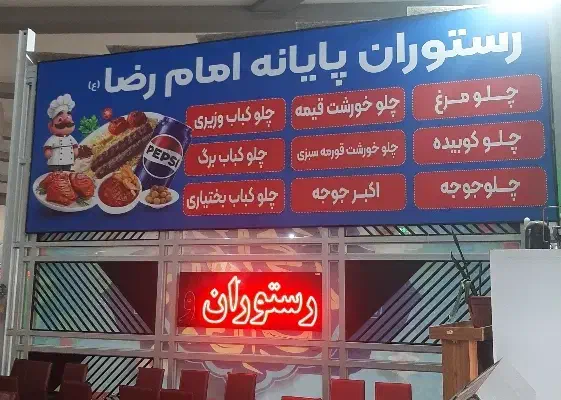 نیروی کار|استخدام خدمات فروشگاه و رستوران|مشهد, ترمینال|دیوار