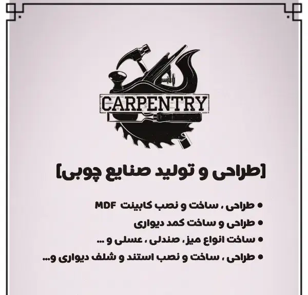 ساخت و نصب کمد،کابینت و...|خدمات پیشه و مهارت|آبادان, |دیوار