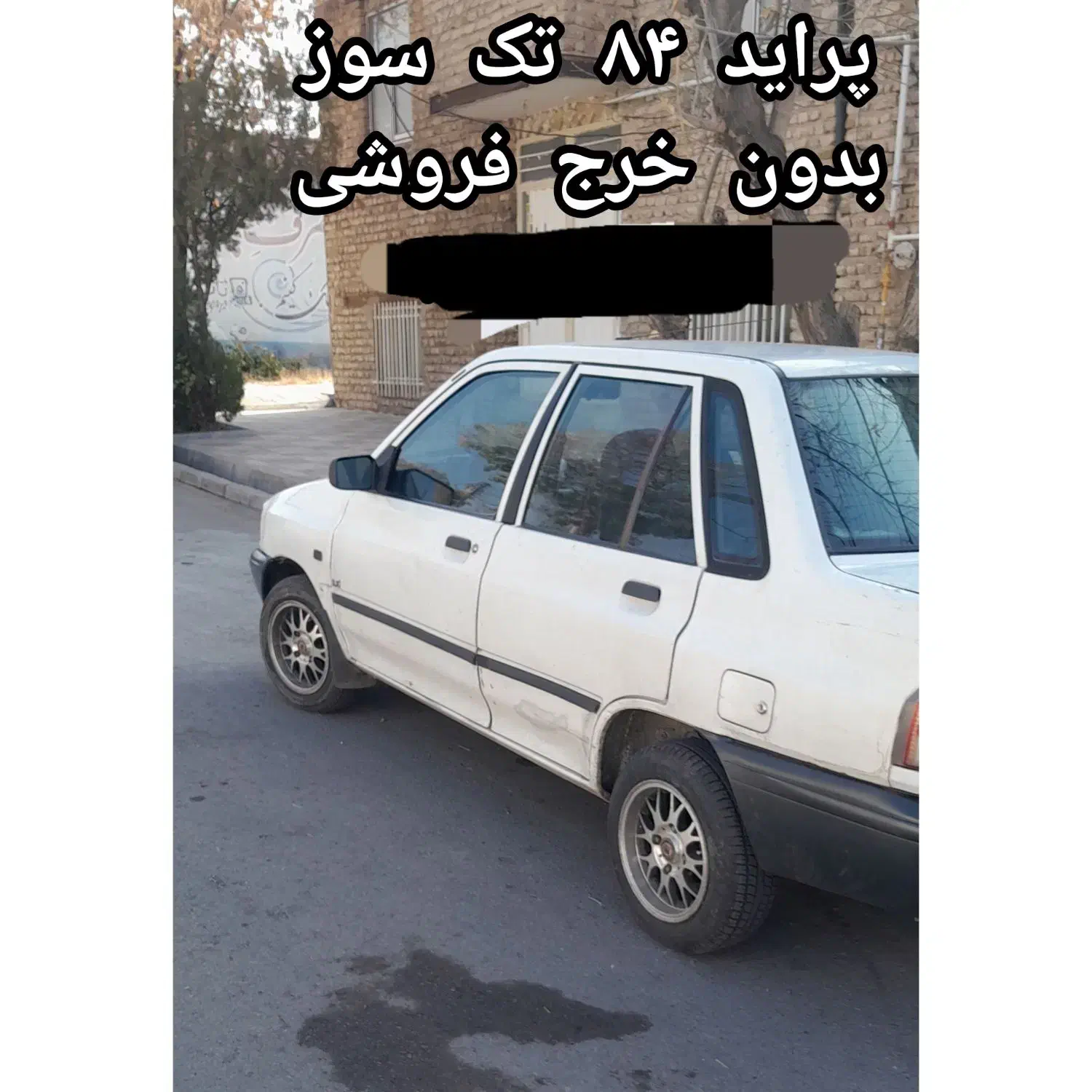 پراید ۸۴|خودرو سواری و وانت|زنجان, |دیوار