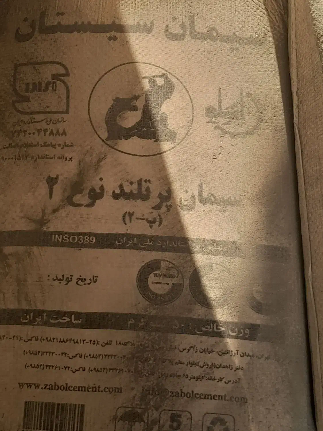 سیمان قاین وسیستان پوزولانی پاکت سبززهک|مصالح و تجهیزات ساختمان|زهک, |دیوار