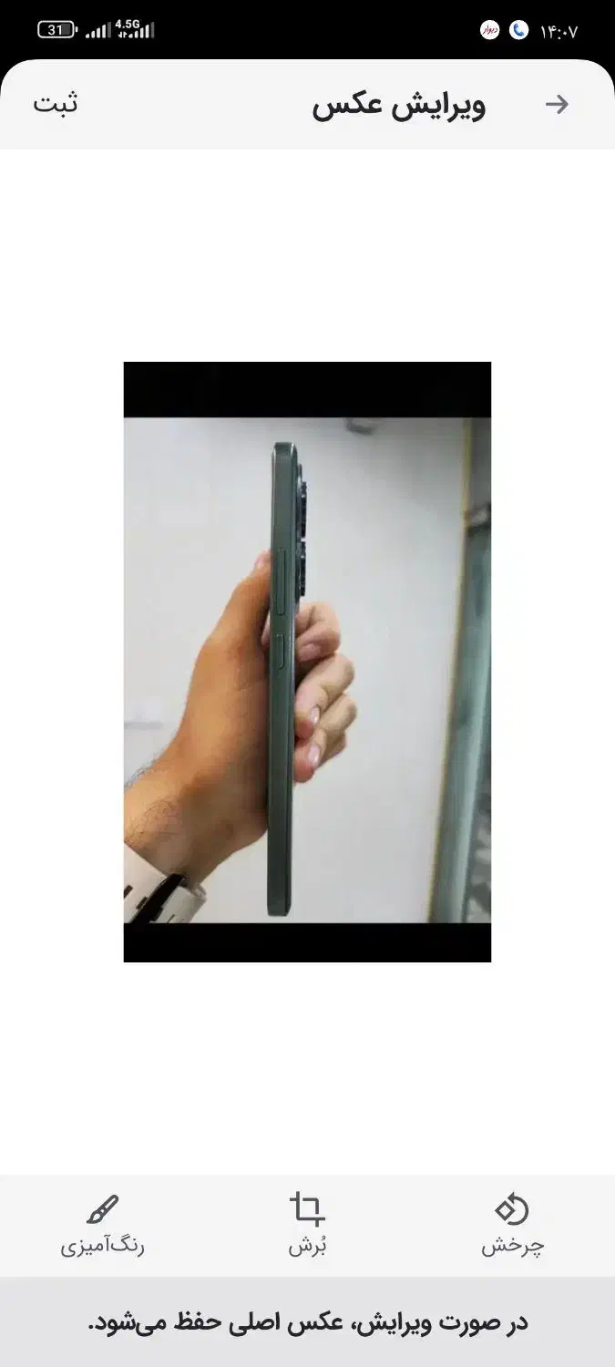 پوکو ام هفت پرو 5g|موبایل|اسفراین, |دیوار