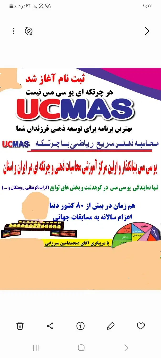آموزش چرتکه|خدمات آموزشی|کوهدشت, |دیوار